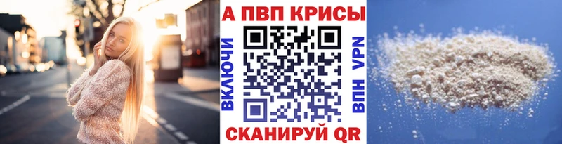 купить наркотики сайты Жигулёвск А ПВП Crystall