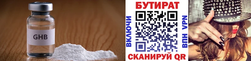 хочу наркоту  Жигулёвск  Бутират 99% 