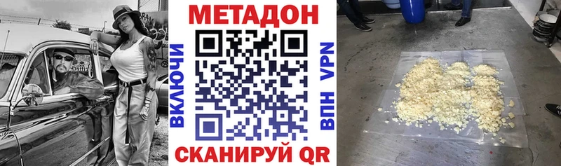 цены наркотик  OMG маркетплейс  МЕТАДОН VHQ  Жигулёвск 
